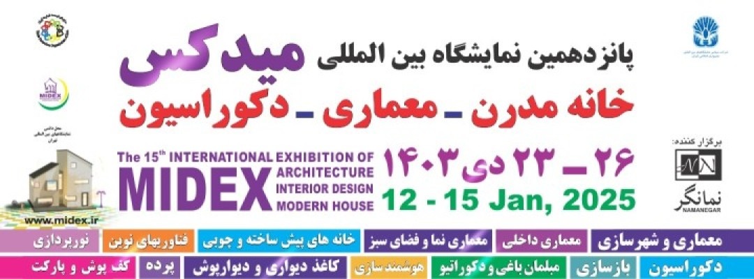 The 15th International Exhibition on Modern House, Interior Architecture & Decoration (MIDEX)