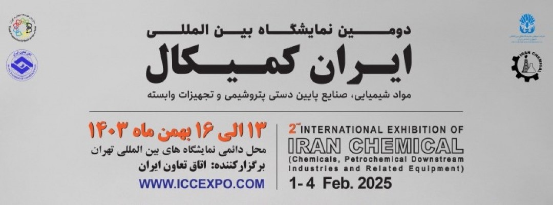 The 2nd International Exhibition on Chemical & Petrochemical Downstream (Iran Chemical)