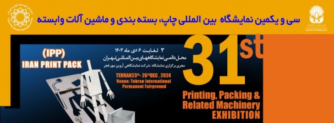 The 31st International Exhibition of Printing, Packaging & Machinery