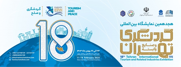 The 18th Tehran International Tourism Exhibition