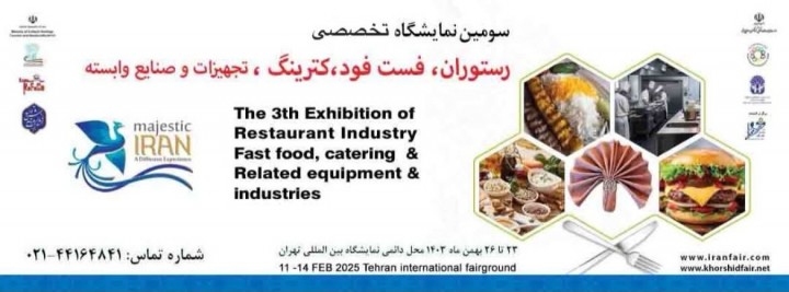 The second specialized exhibition Restaurant, catering, fast food, related industries and equipment